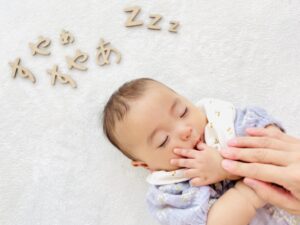 すやすや眠る赤ちゃん