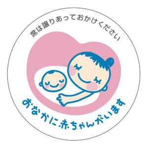 マタニティマーク