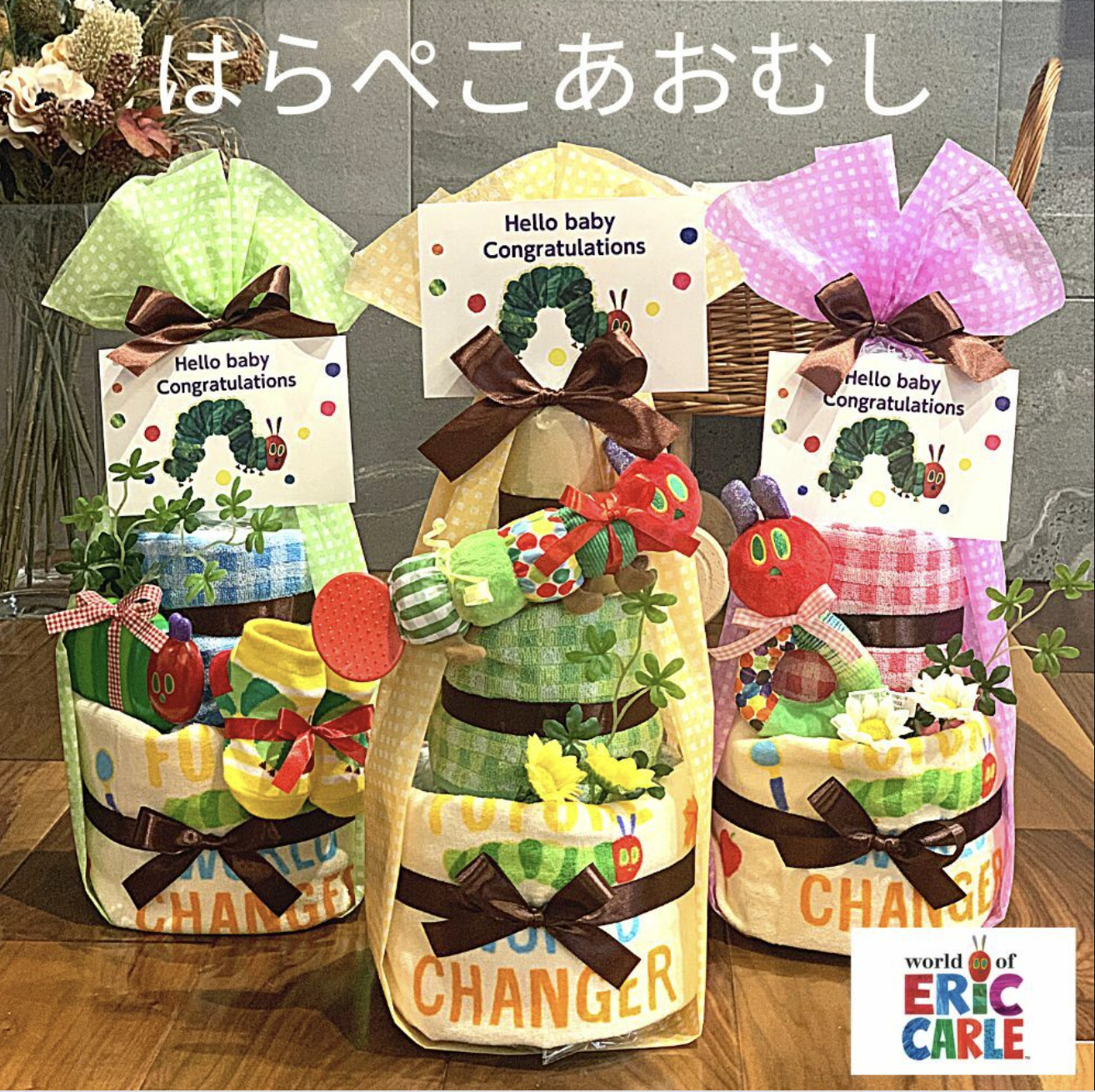 はらぺこあおむしのおむつケーキ
