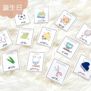 選び取りカード　1歳　誕生日　名入れ　一升餅　選びとりカード　可愛い　記念