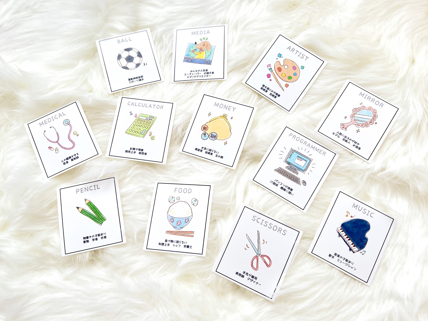 選びとりカード